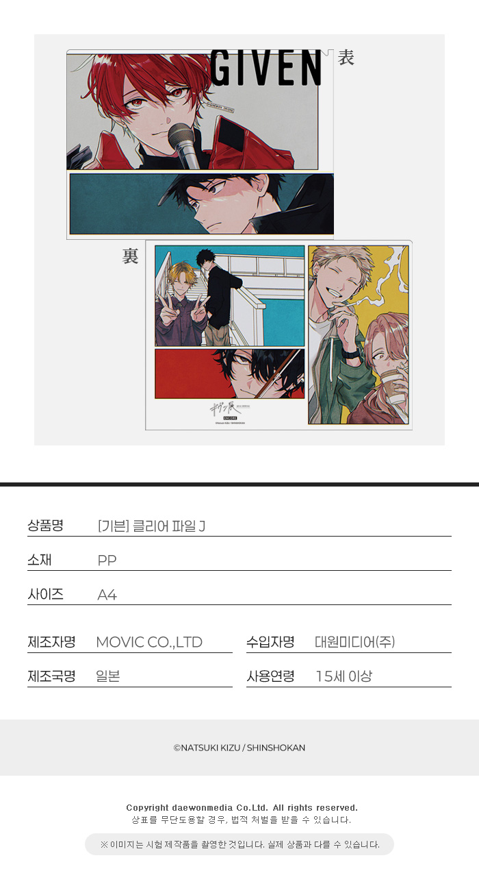 [기븐] 클리어 파일 J