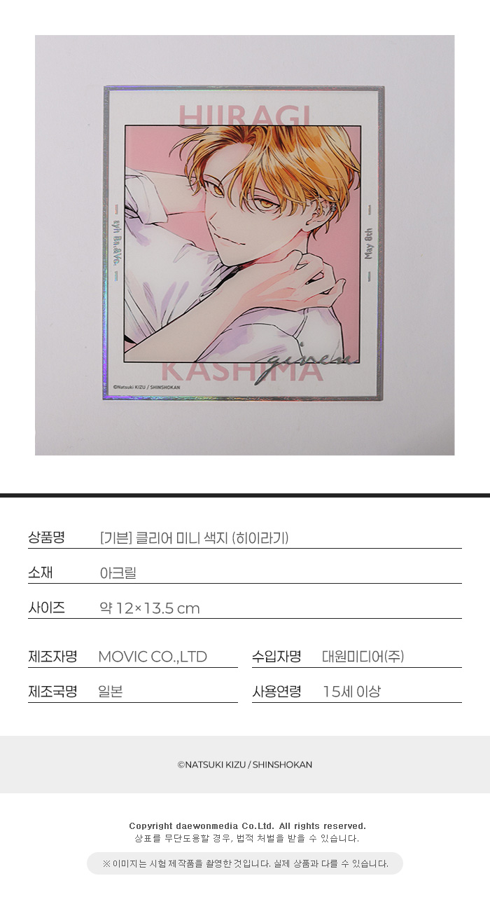 [기븐] 클리어 미니 색지 (히이라기)