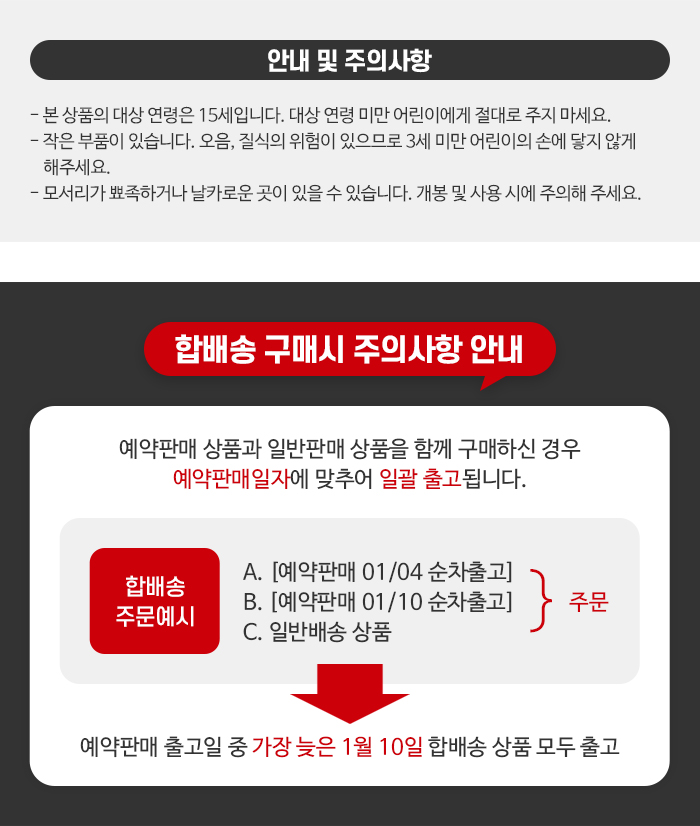 안내 및 주의사항