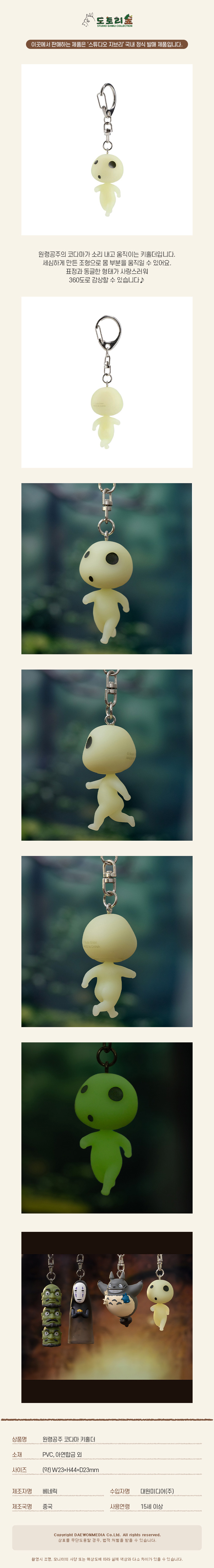 [스튜디오지브리] [원령공주]